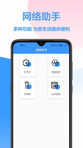 无线密码查看器软件封面