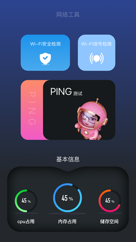 WiFi密码查看器记录软件封面