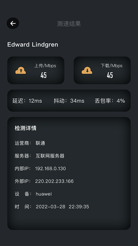 WiFi密码查看器记录软件封面