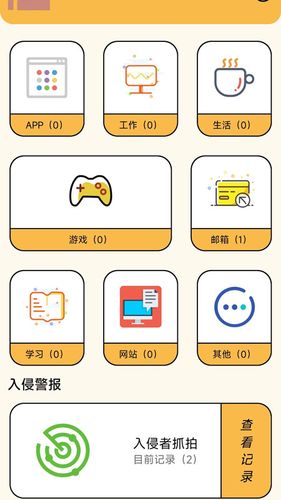 密码查看钥匙软件封面