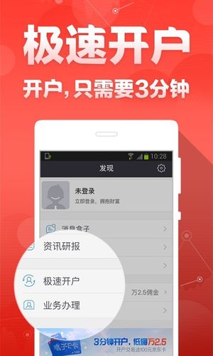 财富聚财软件封面