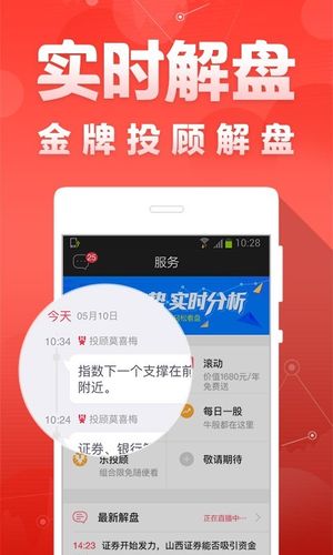 财富聚财软件封面