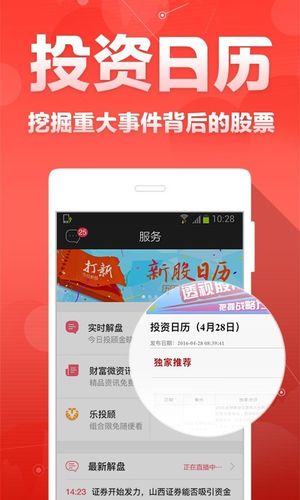 财富聚财软件封面