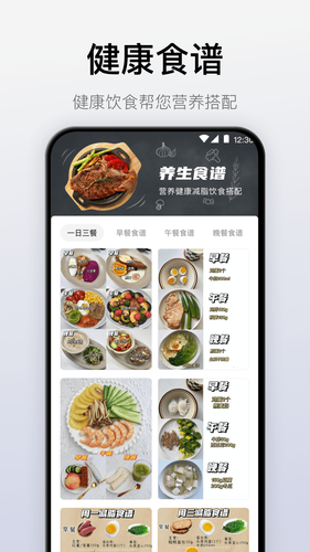 自律戒烟软件封面