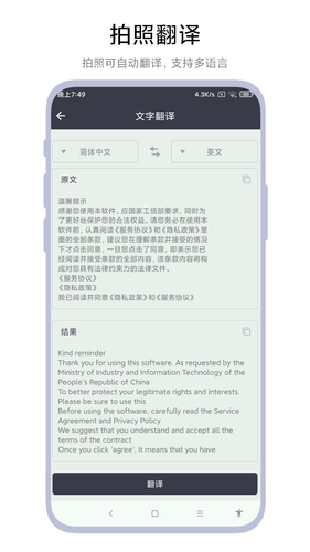 全能扫一扫软件封面