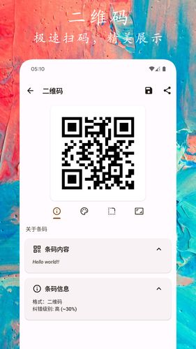 码上扫一扫软件封面