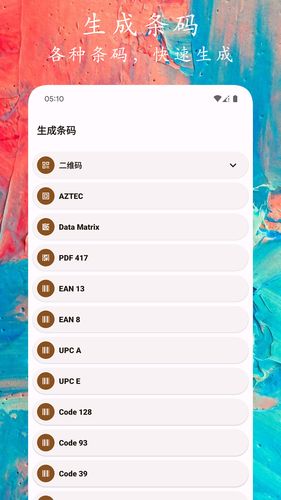 码上扫一扫软件封面