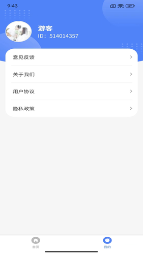 金喜扫一扫软件封面
