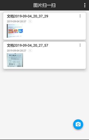 图片扫一扫软件封面