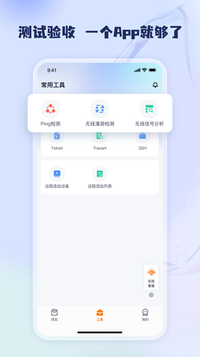 Tenda 掌中宝软件封面
