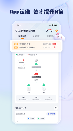 Tenda 掌中宝软件封面