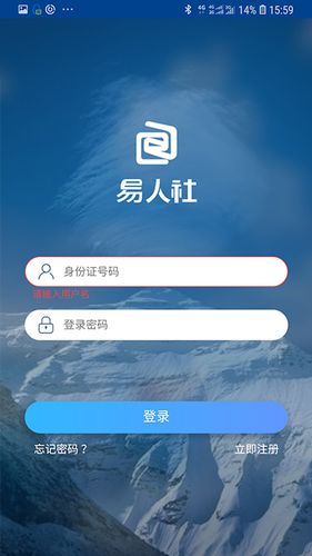 易人社系统软件封面