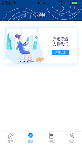 易人社系统软件封面