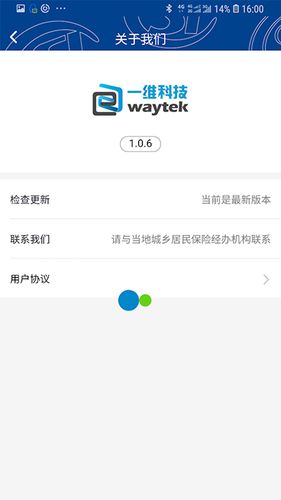 易人社系统软件封面