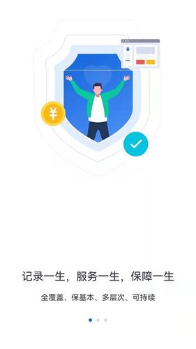 河北人社软件封面