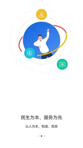 河北人社软件封面