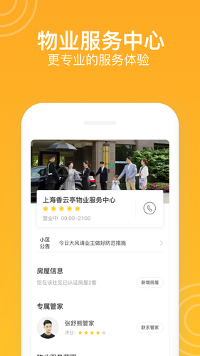 新橙社软件封面