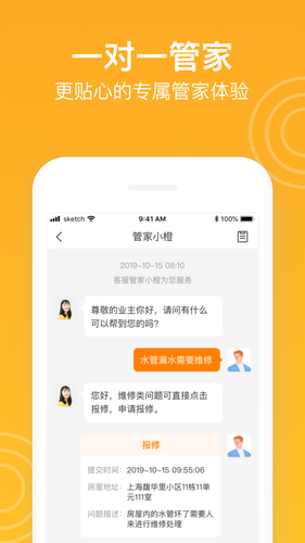 新橙社软件封面