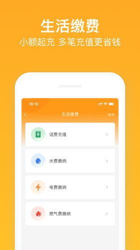 新橙社软件封面