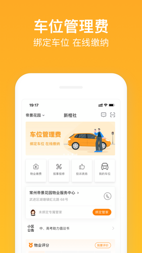 新橙社软件封面