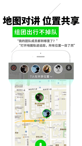 微喇实时对讲软件封面