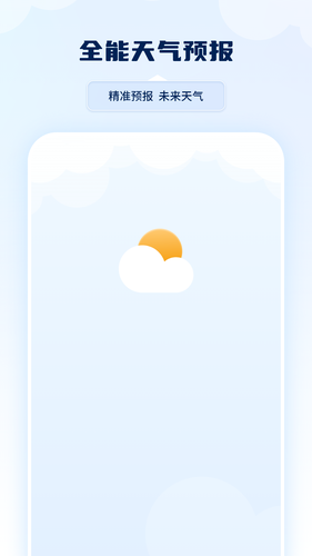 雷达实时天气第4张手机截图
