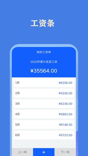 小美记加班软件封面