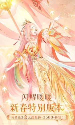 闪耀暖暖-为闪耀的自我而生软件封面