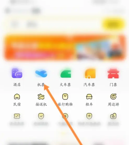 飞猪购票延误险怎么取消飞猪取消延误无忧礼包方法