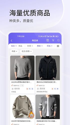 跨联易购APP软件封面