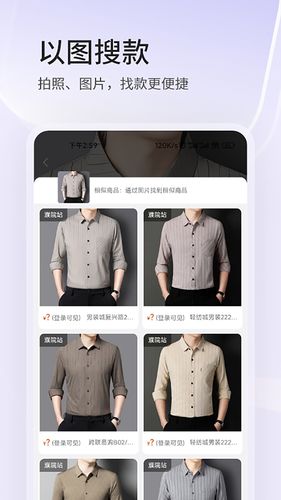 跨联易购APP软件封面
