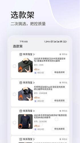 跨联易购APP软件封面