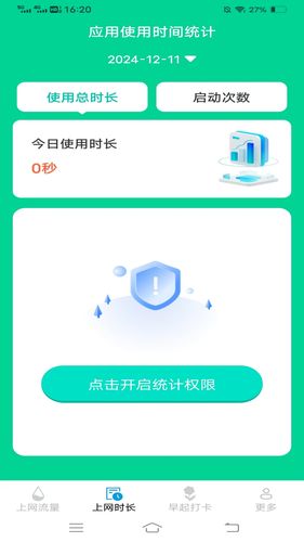 福星趣上网软件封面
