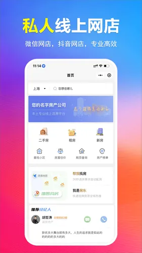 全房源系统软件封面