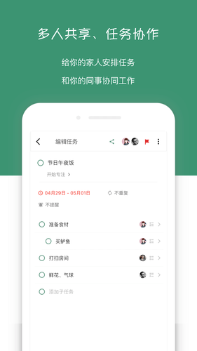 闪点清单软件封面