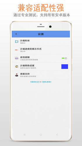 沙漏倒计时软件封面
