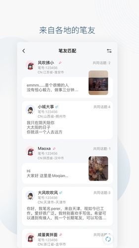 Slowchat软件封面