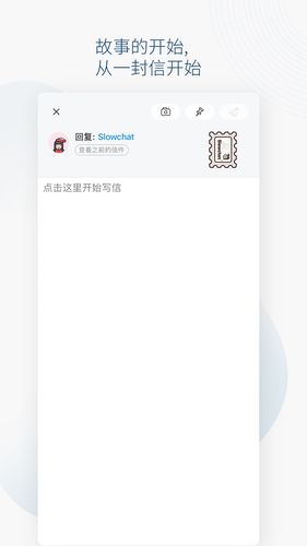 Slowchat软件封面