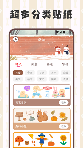 电子手帐笔记本软件封面