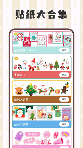 电子手帐笔记本软件封面