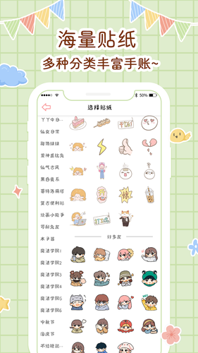 丫丫手帐软件封面