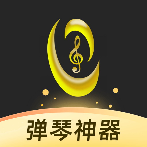 虫虫钢琴 v1.0.1 手机版