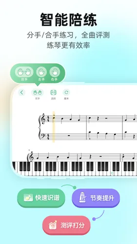 虫虫钢琴软件封面