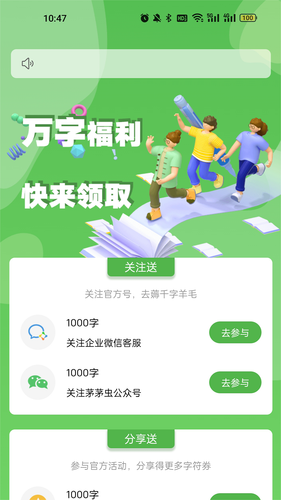 茅茅虫软件封面