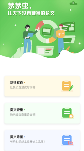 茅茅虫软件封面