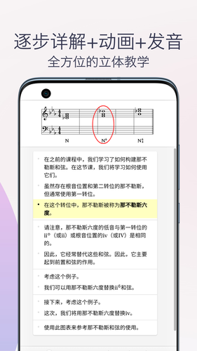 柒号五线谱乐理软件封面