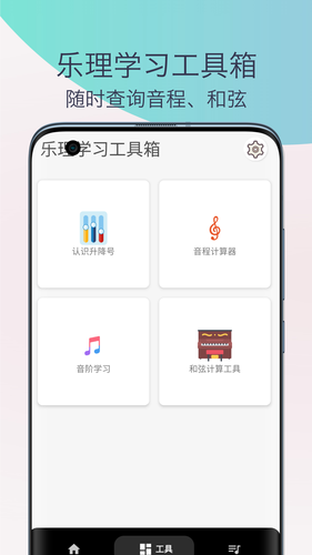 柒号五线谱乐理软件封面