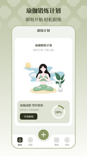 365瑜伽软件封面