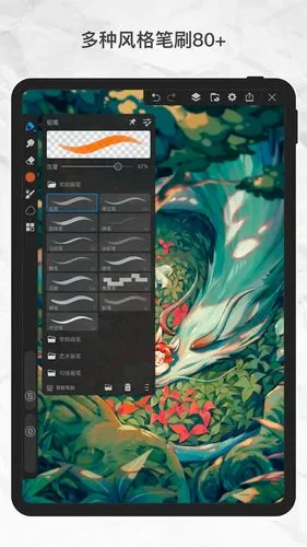 画世界Pro软件封面