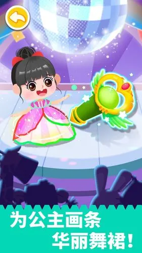 拼贴宝宝画软件封面